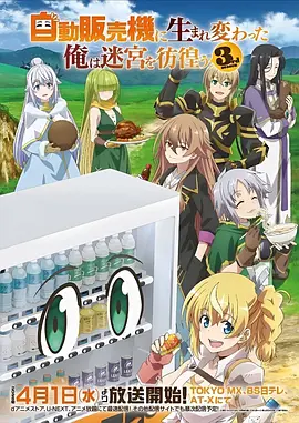 星轨少年 新番动漫免费在线观看